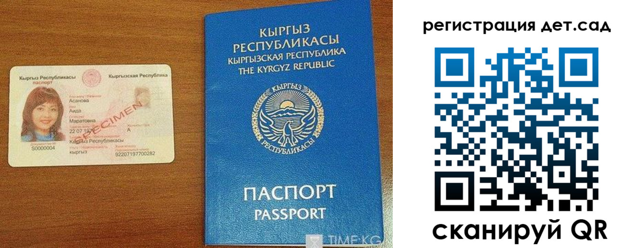 временная регистрация недорого в Северске