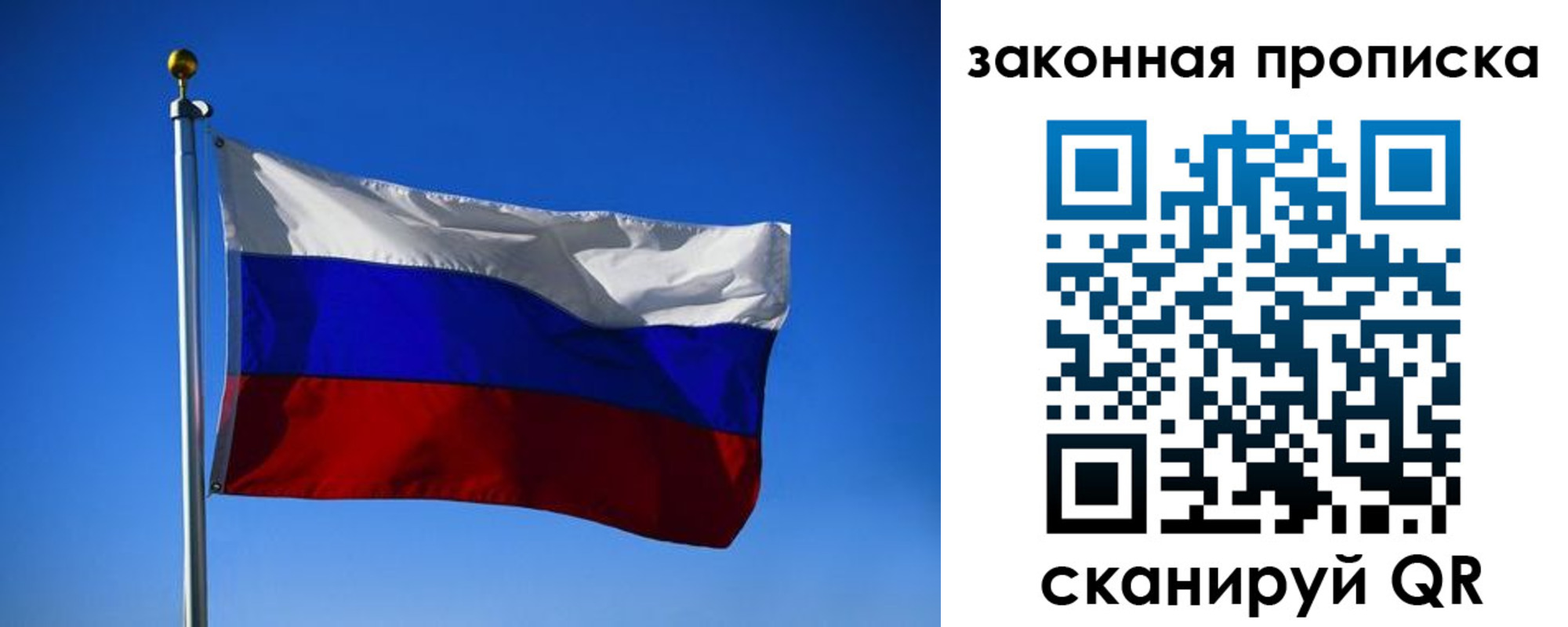 временная регистрация собственник в Северске