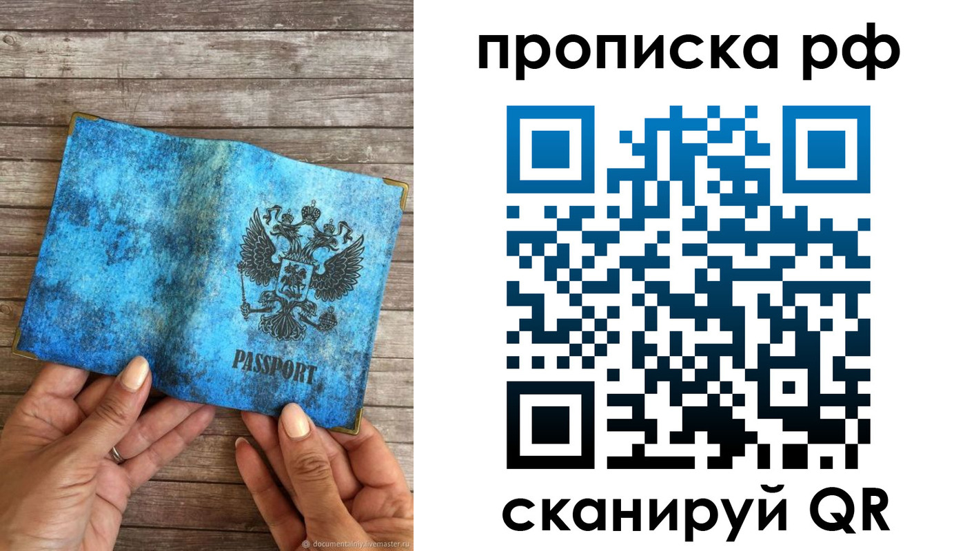 временная регистрация недорого в Северске