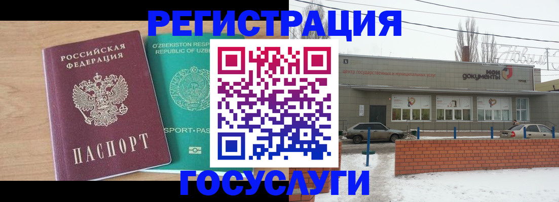 временная регистрация адрес в Северске