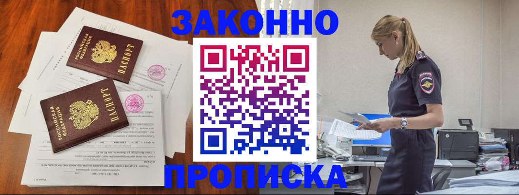 регистрация для школы в Северске