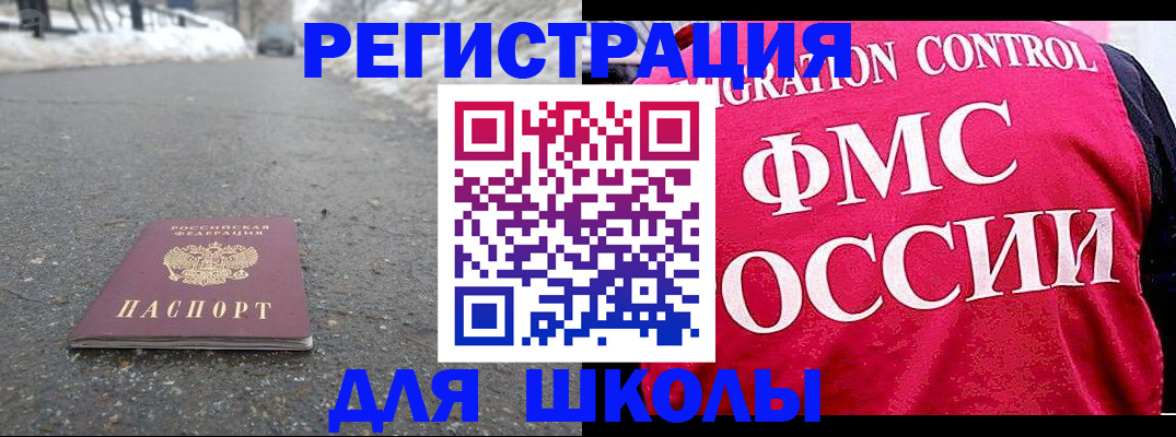 временная регистрация госуслуги в Северске