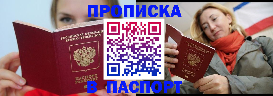 временная регистрация госуслуги в Северске