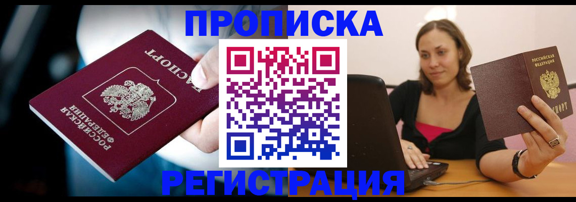 временная регистрация госуслуги в Северске