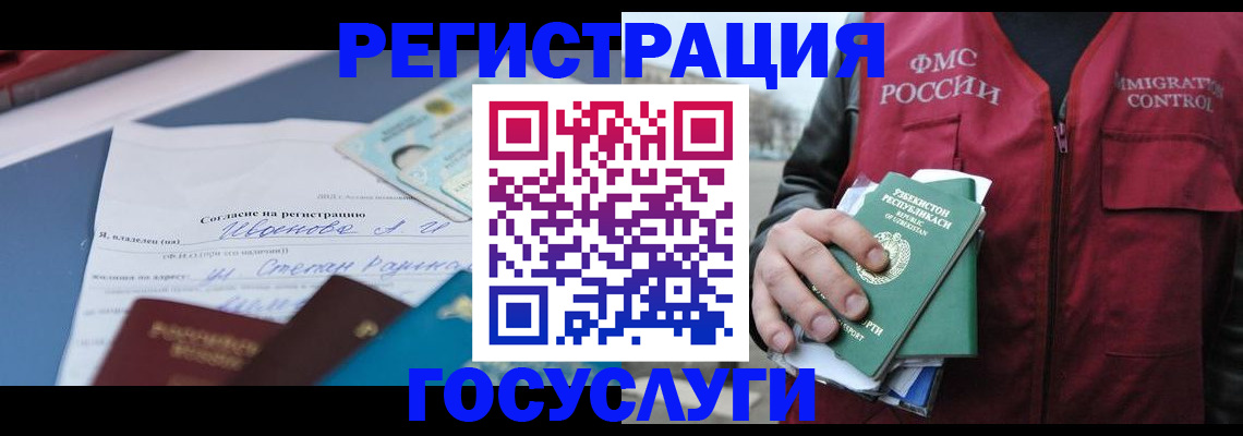 прописка ребенка в Северске