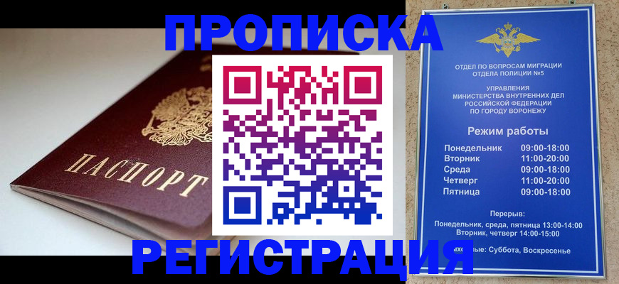 найти адрес прописки в Северске