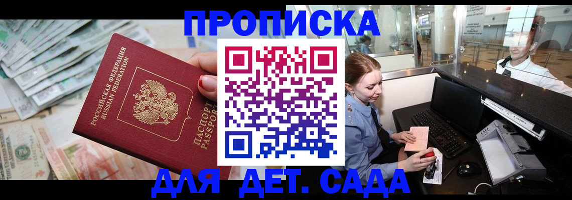 прописка для кредита в Северске
