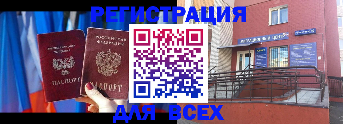 временная регистрация в Северске